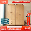 林氏木业衣柜小户型家用卧室实木，北欧儿童衣柜收纳柜两门衣橱kn1d