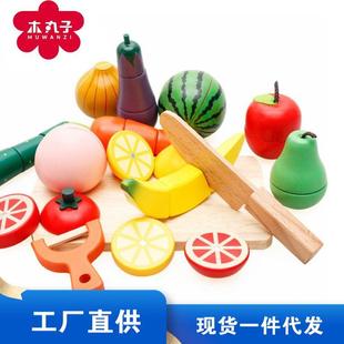 切水果玩具切切乐磁性蔬菜组合套装木质儿童女孩男过家家生日蛋糕