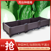 阳台种菜专用花箱户外室外种植箱特大号蔬菜塑料花盆长方形种菜盆