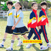 幼儿园园服中小学生班服春秋老师男女运动套装三件套儿童校服