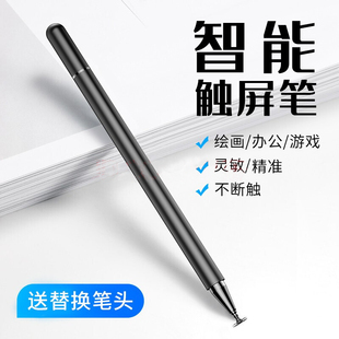 被动式电容笔ipad笔触控笔细头苹果pencil平板手机通用手写触屏笔