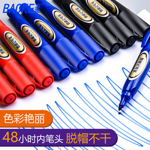 宝克朗威记号笔MP2909油性笔美工手绘麦克笔海报笔学生用广告笔大双头笔
