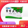 蜀中藿香正气水10支藿香正气口服液塑料瓶荷香霍香雚香防暑中暑