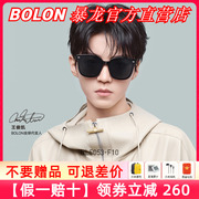 BOLON暴龙眼镜太阳镜王俊凯同款男女个性潮墨镜BL5053 BL5055