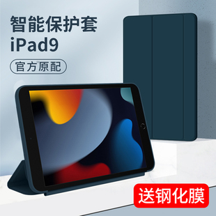 适用ipad9保护套ipad2021苹果保护壳平板电脑2022智能外壳10.2英寸带笔槽全包英寸硅胶磁吸
