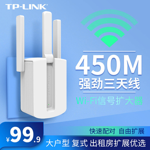 TP-LINK信号放大器WiFi增强器家用无线网络中继高速穿墙接收加强扩大路由扩展tplink穿墙王933RE