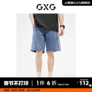 GXG男装 23年夏时尚侧条百搭休闲系绳直筒牛仔短裤男五分裤