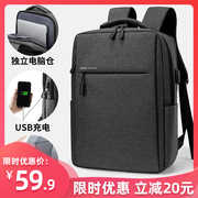 背包男士双肩包女大容量旅行包，笔记本电脑包15.6学生书包商务定制