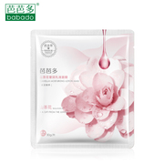 babado芭芭多山茶花，奢润乳液面膜密集补水深层滋养弹润紧致