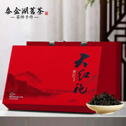 武夷山特级大红袍茶叶浓香型武夷岩茶花果香乌龙茶礼盒装250g