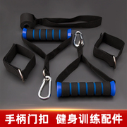 健身器材配件手柄门扣脚，环扣组合拉力绳，弹力带套装配件安全运动