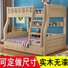 高低床小户型子母床双层床实木儿童床上下床可上下铺定制