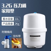 适用史密斯净水器压力桶储水桶佳尼特净水机储水罐配件T-3.2/2.5G