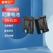 相机电池en-el15适用于nikon尼康z6z5d7200d7100d7000d610d750d500d800d600z7单反充电器配件双充