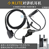 适用小米对讲机Lite空气导管耳机1S/2代极蜂A208/M212/Pro软耳塞