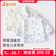 半背衣初生婴儿纯棉秋冬衣服0-3月刚出生宝宝和尚服新生的儿上衣