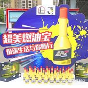 中石化加油站专卖新超美燃油宝5in升级版清洗剂3瓶装