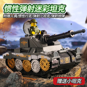 儿童弹射坦克玩具车，套装军事装甲车发射炮弹男孩，益智礼物汽车模型