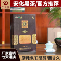 湖南华莱黑茶，华莱健安化黑茶金茯，礼盒2kg电子商务礼盒装