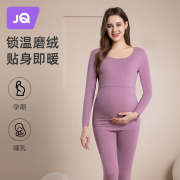 麒婧孕妇秋衣秋裤套装磨绒保暖内衣产后哺乳睡衣，产妇冬季月子服女