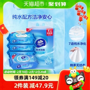 维达RO纯水湿巾80片4包婴儿手口可用抽取式湿纸巾温和无刺激