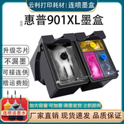 兼容901xl墨盒黑彩色，惠普hp4500j4660j4580j4640打印机，4680大容量