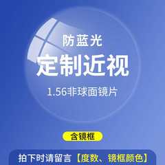 高档大框防蓝光眼镜男女配近视框架眼睛抗辐射潮平光护眼网红