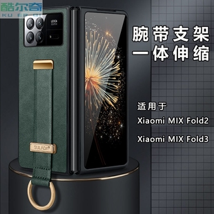 翻盖皮套适用小米fold3折叠屏手机壳Xiaomi mix fold3腕带支架真皮保护套mi MIXFold2防摔男女商务后外壳