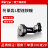 NITZE尼彩摄影器材配件L型1/4螺丝转阿莱齿配件N68