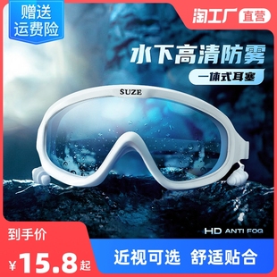 大框泳镜防水防雾高清游泳眼镜泳帽儿童男士女，专业潜水套装备近视