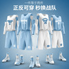 蓝白双面穿篮球服套装男定制球衣训练大码运动背心蓝球队服女订制