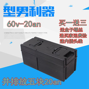 电动三轮车电池盒60v20ah安电瓶，盒并排放五块加厚外壳改装配通用