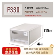 日本天马f330收纳箱透明塑料，收纳盒抽屉式衣服内衣柜整理箱储物盒