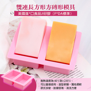 长方形硅胶模具 手工皂香皂手工皂diy硅胶模具 肥皂香皂奶皂磨具