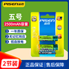 品胜5号充电电池2500毫安aa玩具大容量，遥控器挂钟键盘电池ktv话筒麦克风，指纹锁aa镍氢1.2v五号可充电电池