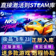 steamorigin正版极品飞车21热度，热焰国区全球区needforspeed:heat电脑pc中文游戏