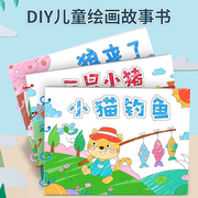 自制绘本女孩手工diy儿童幼儿园亲子工制作图书材料包半成品玩具