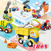 因儿乐益智玩具哒浪特斯兼容适用乐高大颗粒积木，百变工程小车挖机
