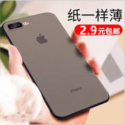 iphone7plus8手机壳7p8p超薄磨砂壳，1415苹果1213xxs11promaxxrse
