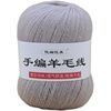 手编中细羊毛毛围巾线织s线团，开司米毛线手工，diy编线钩针材料包线