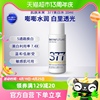 肌肤未来377美白精华水补水保湿淡斑提亮肤色10ml