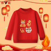 雅鹿男童新年毛衣，2024冬季儿童针织打底衫，中大童红色加绒洋气
