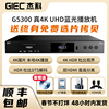 GIEC杰科BDP-G5300杜比视界4K UHD蓝光播放机dvd影碟机硬盘播放器