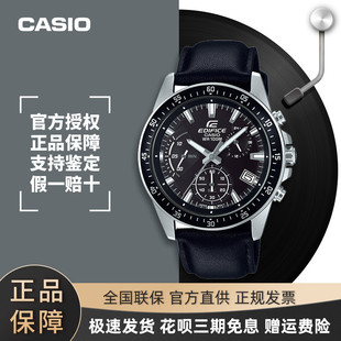 casio卡西欧edifice指针款，金属钢铁表带，皮带efv-540l商务手表男士