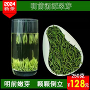 2024年新茶春茶散装贵州雀舌湄潭翠芽高山茶独芽清香型绿茶250克