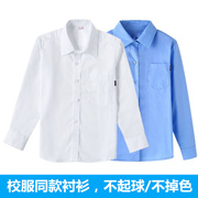 男童纯棉白色长袖口袋款衬衫小学生加绒蓝色演出校服女童圆领衬衣