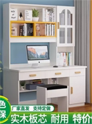 家用实木书桌电脑桌学生书桌书柜一体组合简约卧室写字台式学习桌