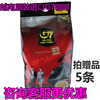越南进口中原g7咖啡，1600g三合一速溶咖啡粉香浓100条16克