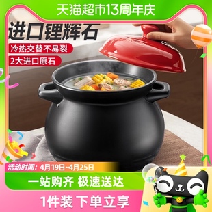 爱仕达砂锅炖锅家用沙锅，汤煲煲汤明火燃气灶，耐高温陶瓷煲