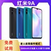 miui小米redmi9a大屏幕大电池，学生老人红米9a便宜智能4g手机